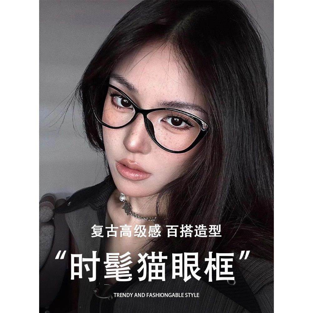 猫眼黑框眼镜框女素颜神器近视可配度数方圆脸大框显脸小专业配镜