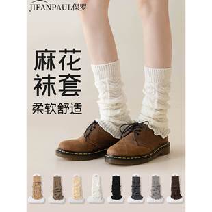 麻花袜套女针织堆堆中筒袜子jk秋季 白色腿套芭蕾风显瘦y2k小腿袜