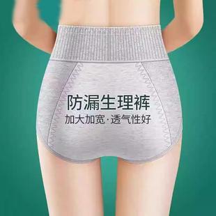 纯棉防漏生理内裤 女高腰收腹全棉抗菌月经期大姨妈例假安全卫生裤