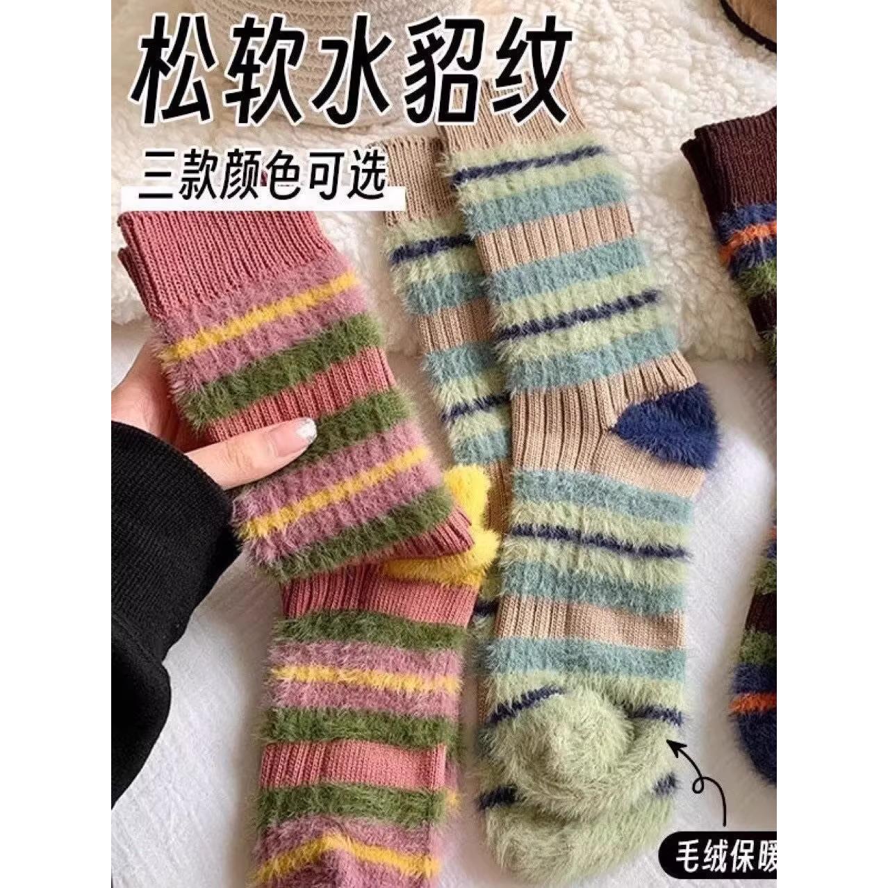 水貂绒袜子女中筒秋冬加绒加厚地板袜睡眠毛绒绒柔软少女可爱女袜