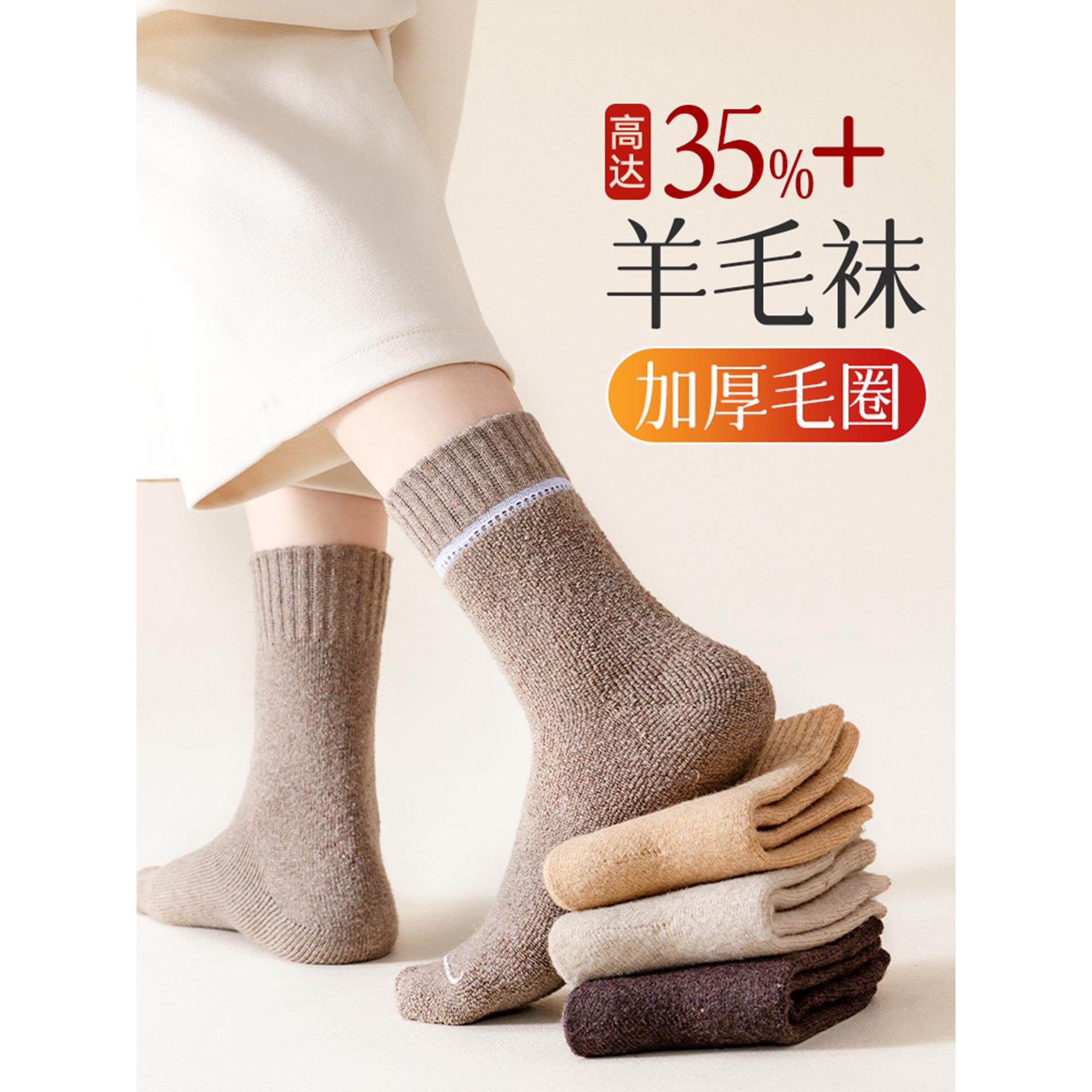 羊毛袜子女秋冬季中筒棉袜加绒加厚羊毛月子袜睡眠保暖春秋雪地袜