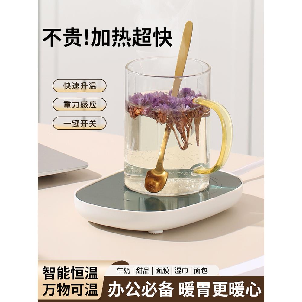 55度恒温杯垫加热保温恒温杯垫高级感暖暖杯子自动加热底座温牛奶