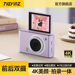 高清CCD相机学生党旅游拍照专用随身小型入门女生数码照相机自拍