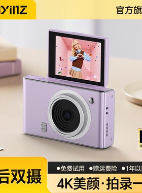 高清CCD相机学生党旅游拍照专用随身小型入门女生数码照相机自拍