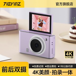 高清CCD相机学生党旅游拍照专用随身小型入门女生数码照相机自拍