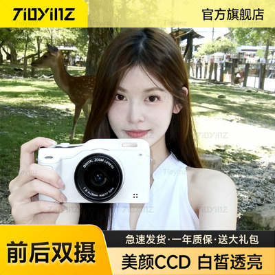 Tioyinz是CCD相机得品牌