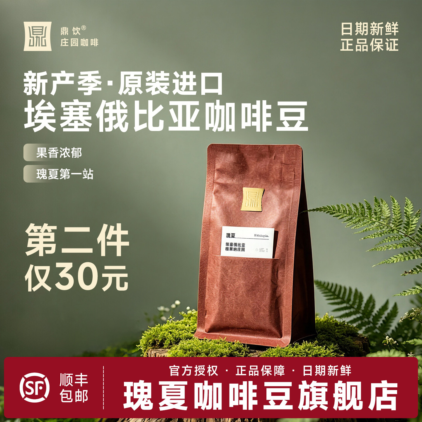 瑰夏咖啡豆埃塞俄比亚原装进口金标红标巴拿马翡翠庄园水洗精品豆