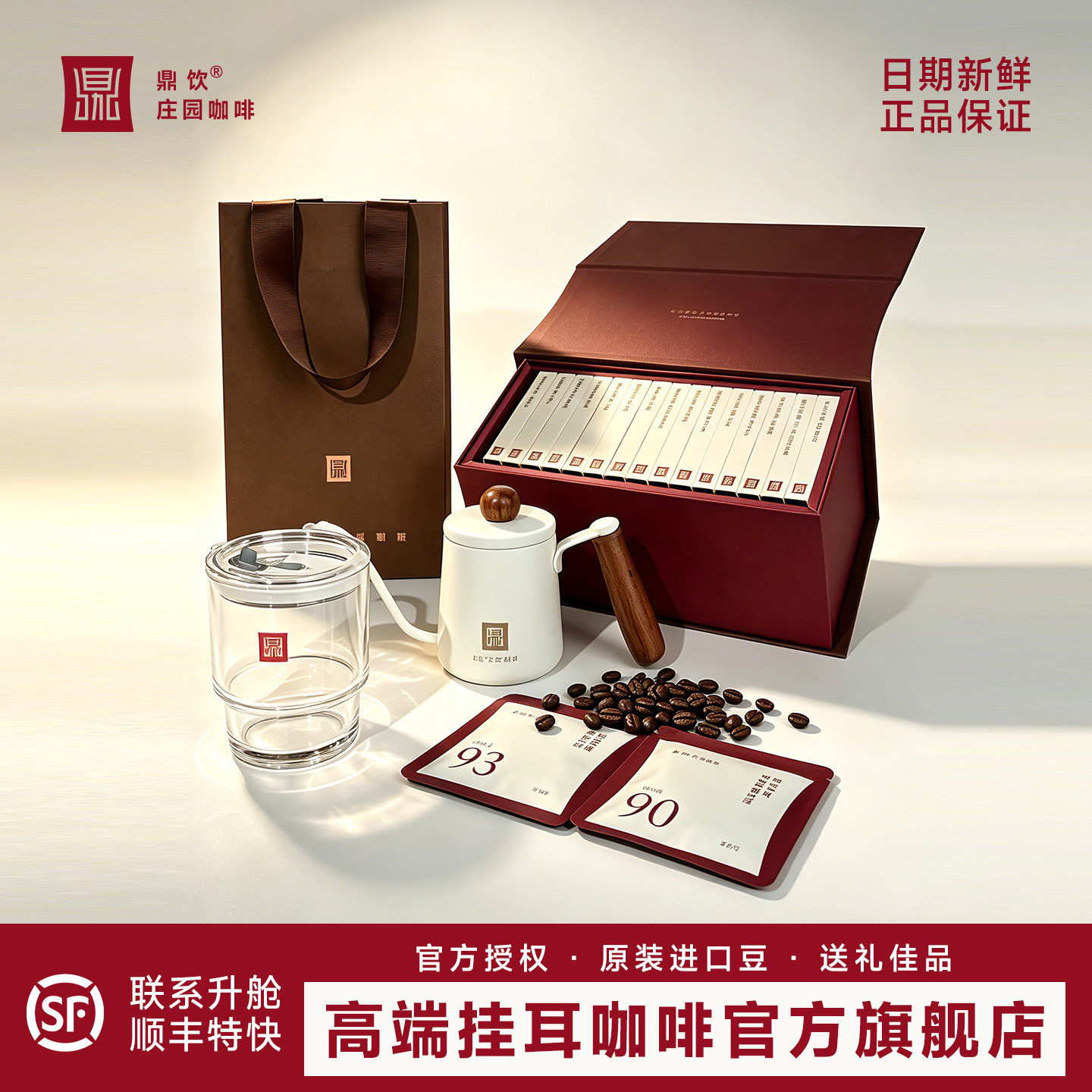 鼎饮15大庄园咖啡礼赠良选图片