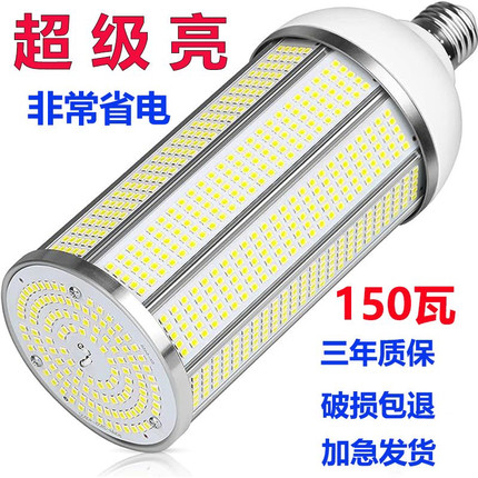 铝材LED玉米灯泡E27螺口家用工厂店铺路灯防爆灯用LED灯泡节能灯
