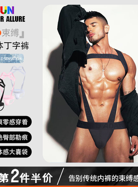 男士内裤修身连体丁字裤性感情趣时尚纯色舒适透气运动提臀激凸潮