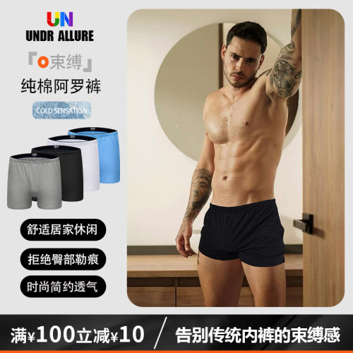2条装纯棉阿罗裤休闲居家透气潮