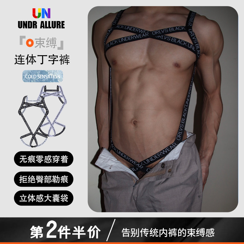 男士内裤性感隐形连体丁字裤时尚纯色情趣运动舒适透气紧身提臀潮,女士内衣/男士内衣/家居服,男丁字裤,淘宝优惠券,粉丝福利购,淘宝优惠卷