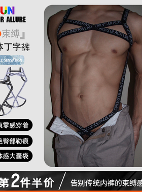 男士内裤性感隐形连体丁字裤时尚纯色情趣运动舒适透气紧身提臀潮