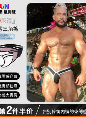 男士内裤低腰U凸大囊袋性感三角裤莫代尔柔软舒适透气性感提臀潮
