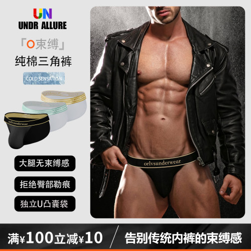 2条装纯棉高叉三角裤性感运动潮