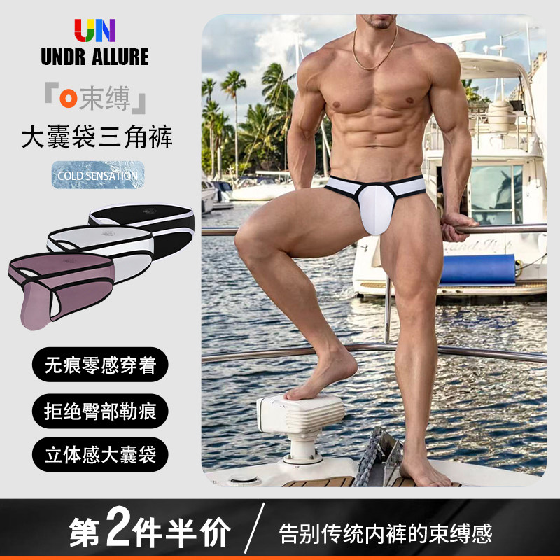 男士莫代尔内裤低腰透气高叉三角裤性感纯色时尚大囊袋提臀激凸潮,女士内衣/男士内衣/家居服,男三角内裤,淘宝优惠券,粉丝福利购,淘宝优惠卷