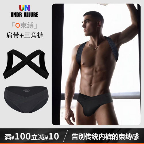 2件套莫代尔性感三角裤轻薄透气