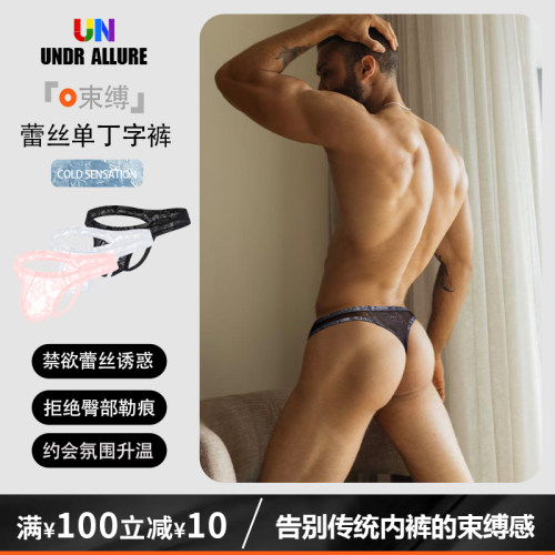 2条装性感蕾丝单丁字裤情趣诱惑