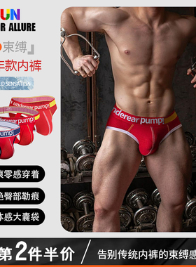 本命年红色男士内裤低腰网孔三角平角双丁字裤性感纯色时尚舒适潮