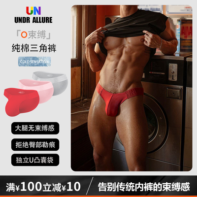 2条装纯棉三角内裤性感时尚透气