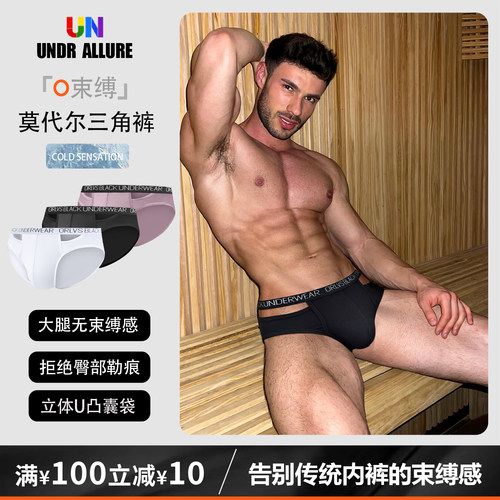2条装莫代尔镂空三角裤性感运动
