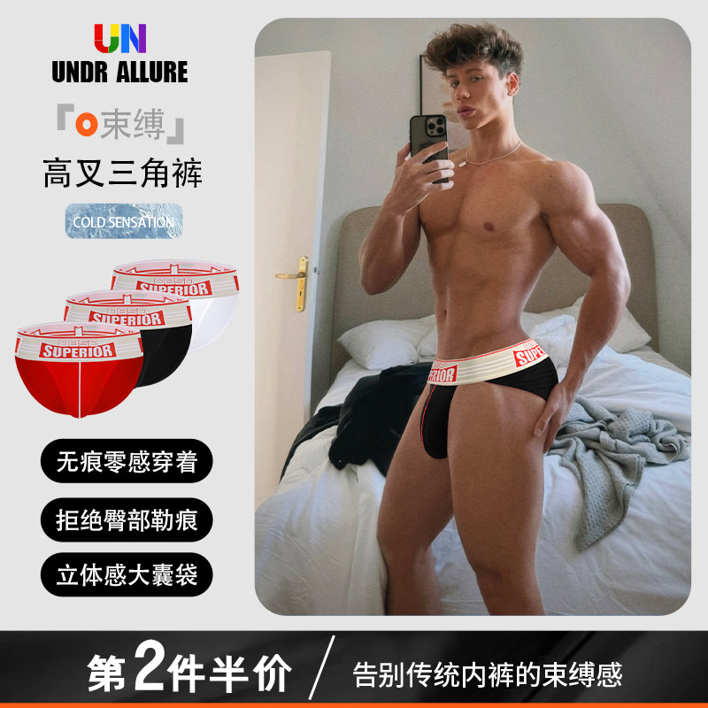 纯棉男士内裤低腰高叉运动透气三角裤性感情调时尚纯色贴身提臀潮,女士内衣/男士内衣/家居服,男三角内裤,淘宝优惠券,粉丝福利购,淘宝优惠卷