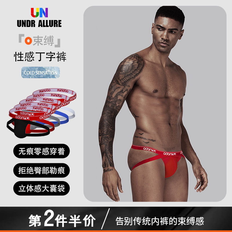 全店第2件享5折提臀后镂空丁字裤