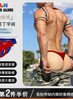 男士内裤性感低腰情趣丁字裤U凸大囊袋纯棉柔软透气运动舒适潮流