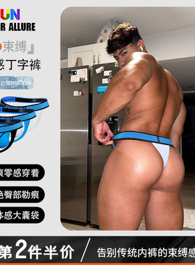 男士内裤低腰性感丁字裤莫代尔柔软透气U凸大囊袋运动舒适青年潮