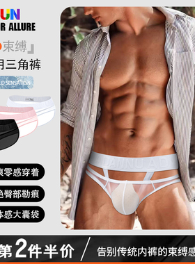 男士内裤低腰运动透气透明吊环三角裤性感时尚纯色舒适提臀青年潮