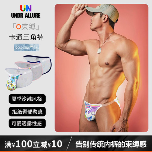 2条装性感可爱三角内裤时尚卡通