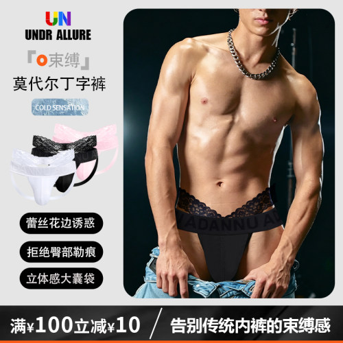 2条装性感蕾丝边丁字裤情趣运动