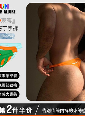 男士内裤低腰纯色丁字裤U凸大囊袋性感莫代尔柔软舒适透气青年潮