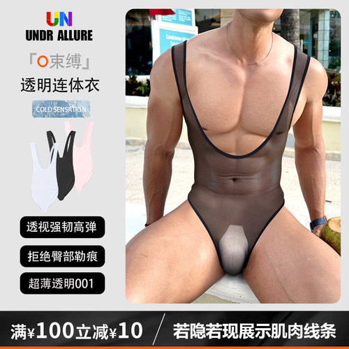 2条装超薄透明性感连体衣运动潮