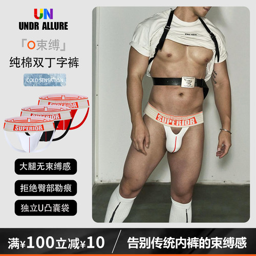 2条装纯棉双丁字裤性感运动激凸