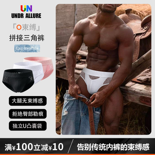 2条装性感拼接蕾丝三角裤透气潮