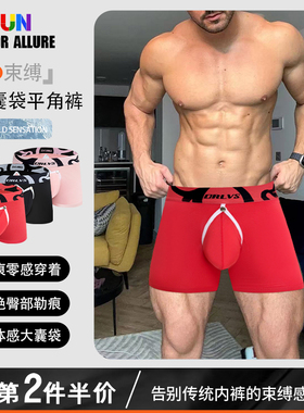 莫代尔男士内裤低腰可拆卸囊袋后镂空平角裤性感情趣时尚纯色提臀