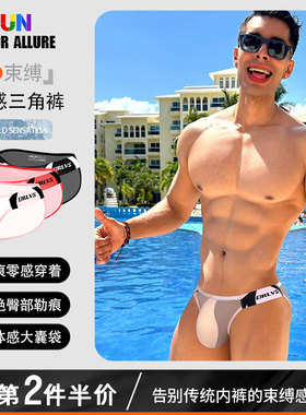 男士内裤U凸大囊袋运动舒适低腰性感提臀三角裤网纱透气青年潮流