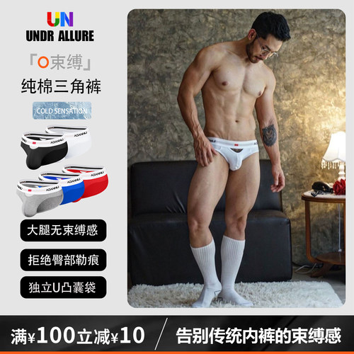 2条装纯棉时尚三角裤性感运动潮