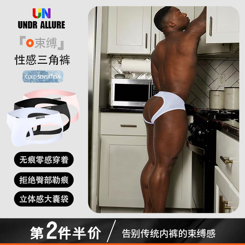 【第2件享5折】性感提臀三角裤潮