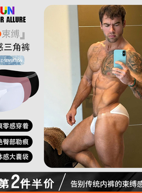 男士内裤低腰性感提臀三角裤透明腰带莫代尔柔软舒适透气青年潮流