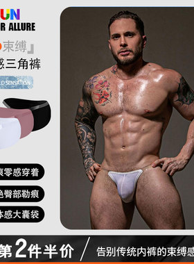 男士内裤低腰透明腰带三角裤莫代尔柔软透气大囊袋运动舒适性感潮