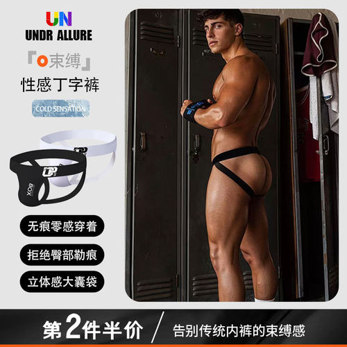 全店第2件享5折低腰性感双丁字裤