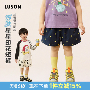 LUSON童装 男童纯棉星星印花短裤儿童夏季休闲居家短裤舒适透气