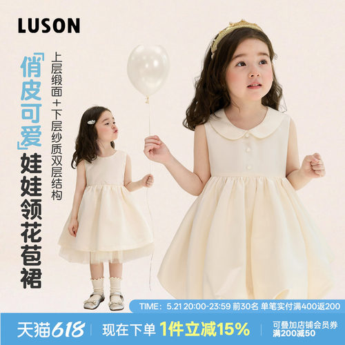 LUSON童装 宝宝白色翻领公主裙女千金风2026夏女童生日花苞连衣裙