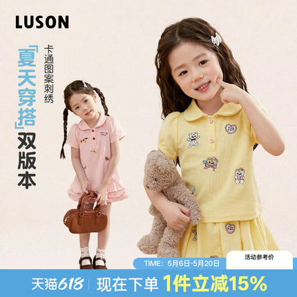 LUSON童装 女宝宝夏套装儿童短袖短裤两件套夏装洋气女童运动穿搭