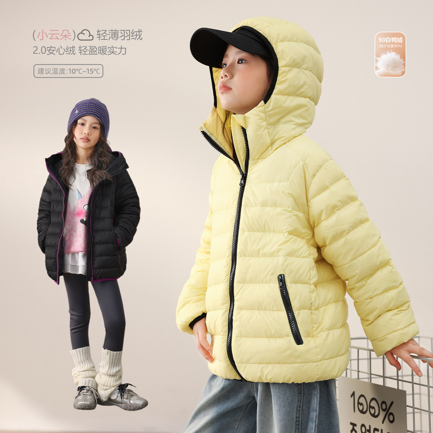 【直播】LUSON童装女童轻薄羽绒服冬季保暖好看儿童连帽外套女孩