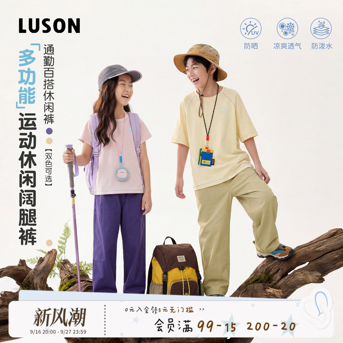 LUSON女童夏季速干三防工装裤										