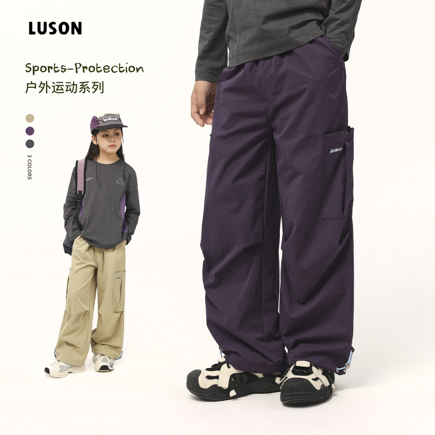 LUSON童装轻薄快干防泼工装裤图片