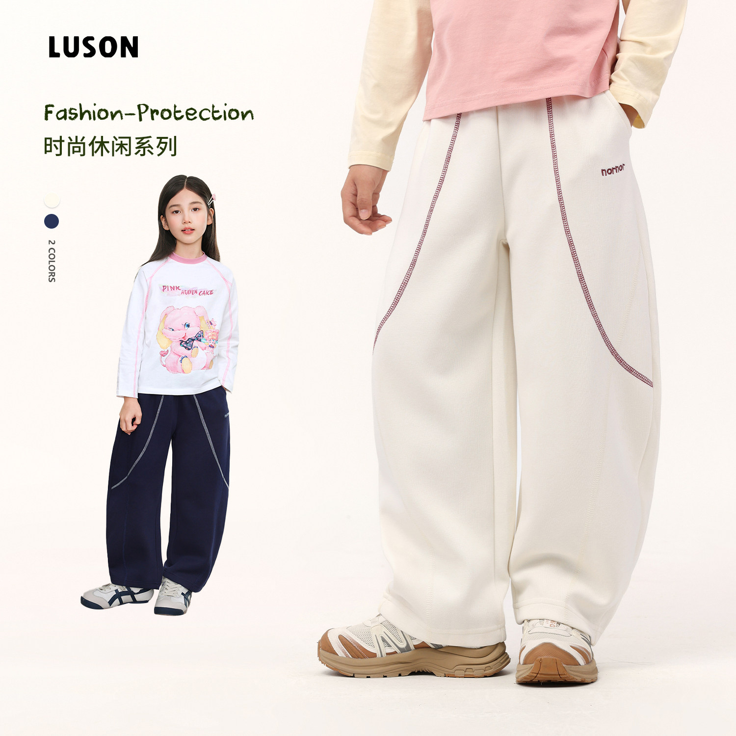 LUSON女童秋季透气香蕉卫裤图片